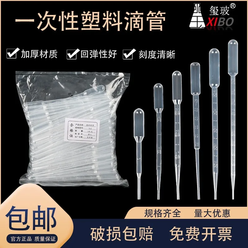 Disposable plastic dropper with graduated dropper 0.2 0.5  1  2  3  5  l 10ml Thickened dropper independently packaged