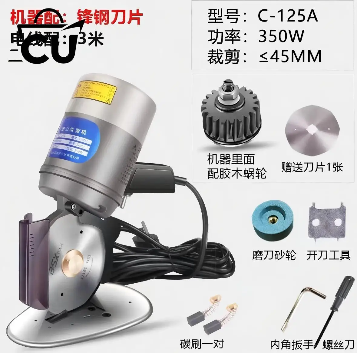 350W Electric Round Knife Cutting Machine 125MM Width for Cloth Leather Blanket Fabric Cardboard - up to 4.5CM Thick Cutting