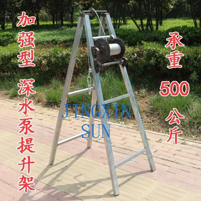 Deep well pump hoist reinforced hand-cranked submersible pump downhole irrigation tool derrick hoisting pump wire rope
