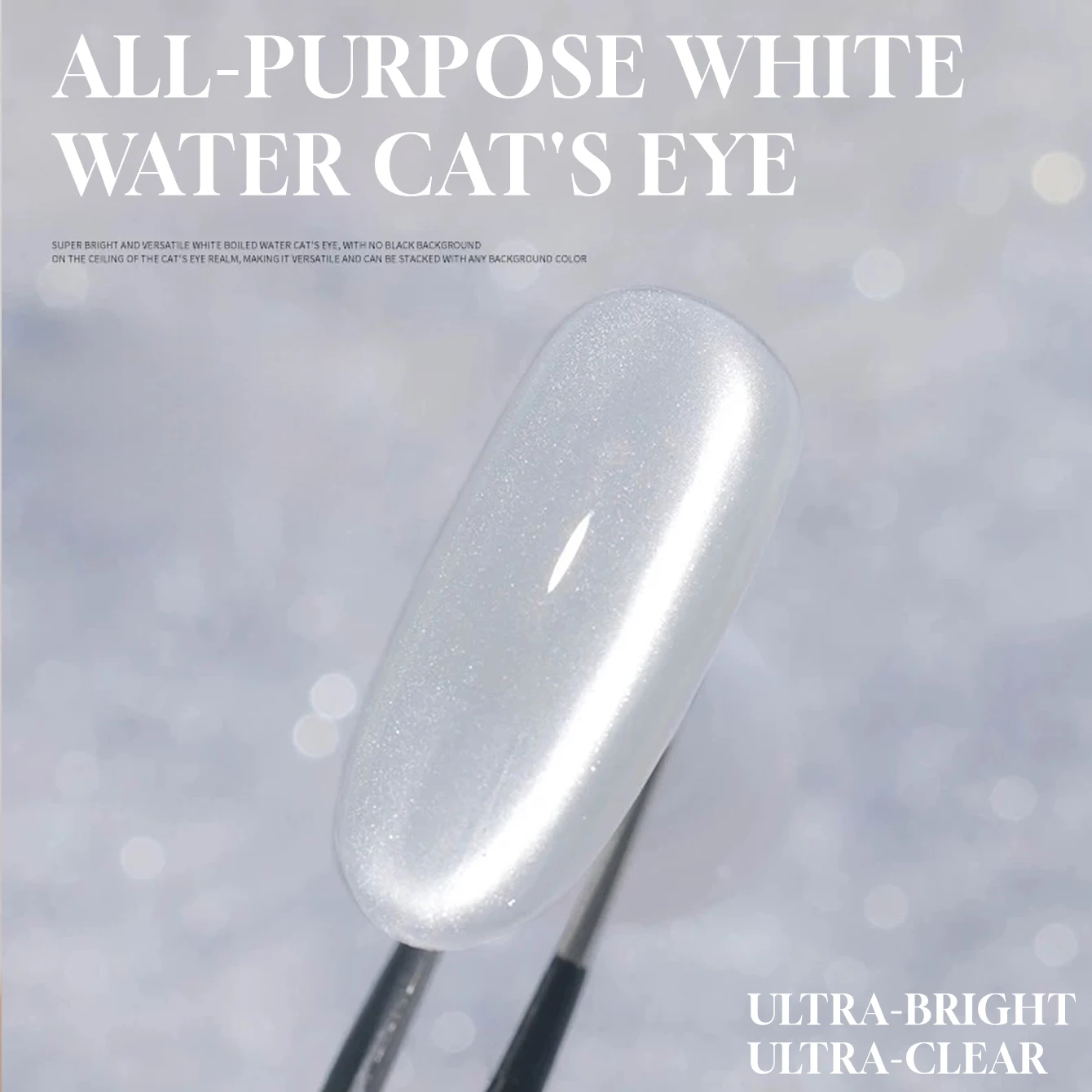 12ML 1～5個入り アイスクリアホワイトウォーター ムーンライトキャットアイジェルネイルポリッシュ ユニバーサルマグネットキャットアイジェルポリッシュ UVライトネイル