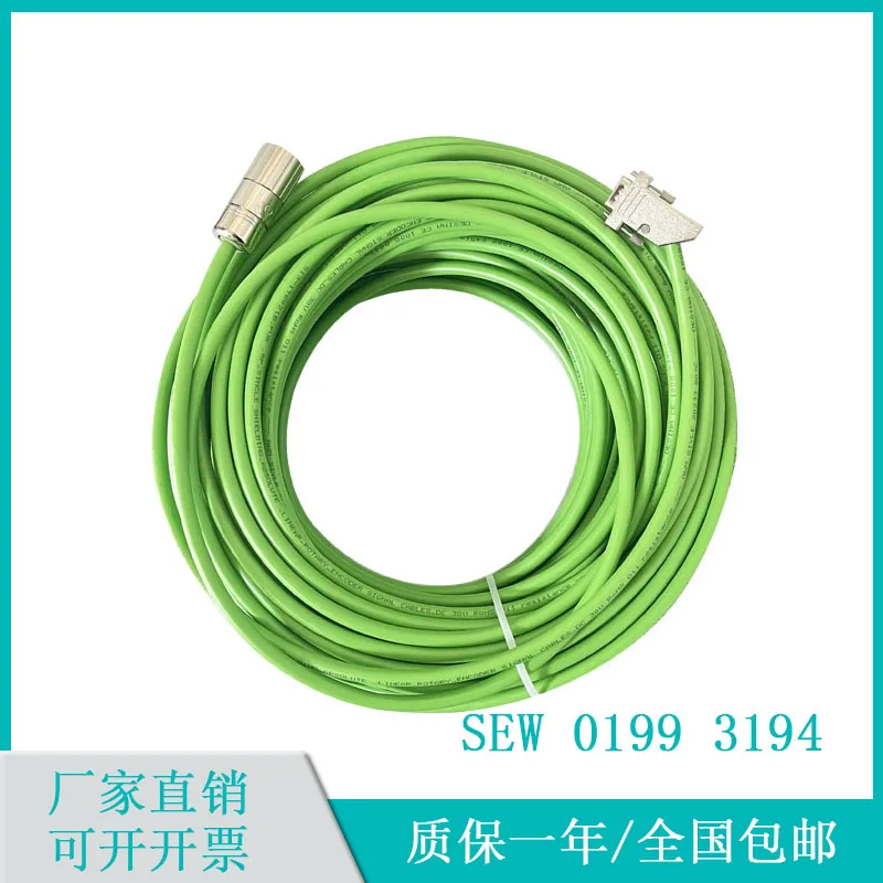 Customized SEW 01993194 Signal Line Encoder Signal Feedback Cable Connection Line Length Customizable Signal Line