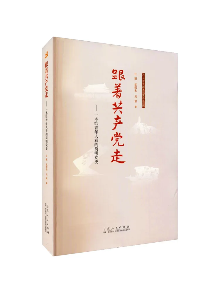 Book-Winshare Following the Communist Party A Concise History Of the Party For Young People