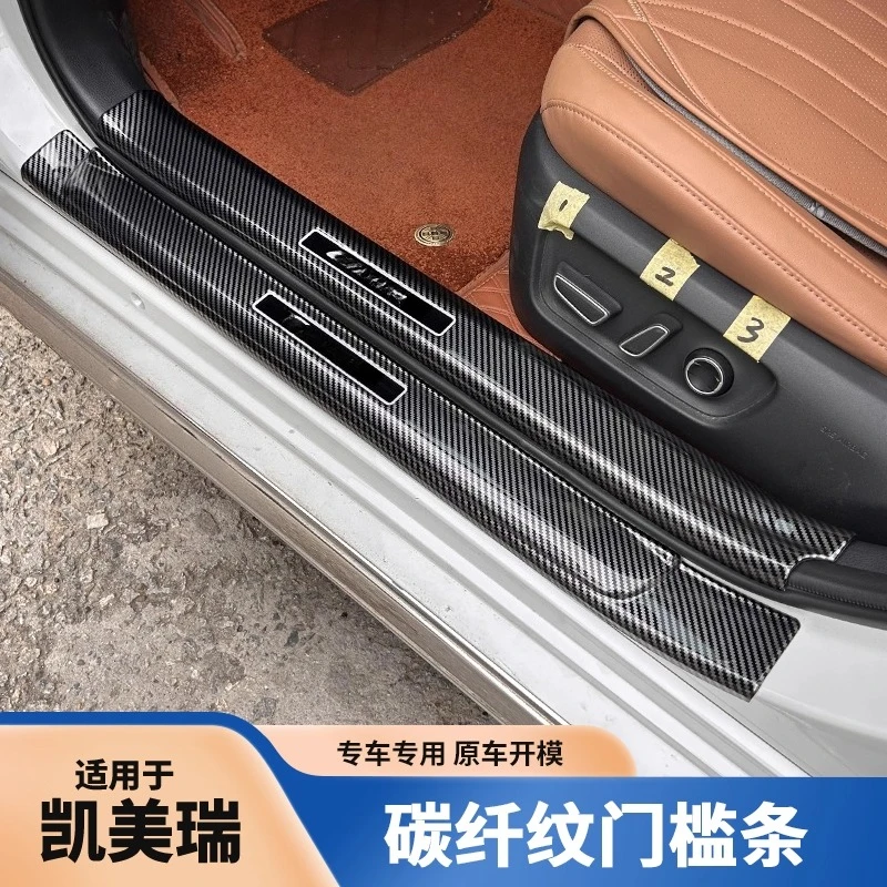 Carbon Fiber Style ABS Door Sill Protectors for 8th & 9th Gen Toyota Camry - Scuff Resistant Entry Guards