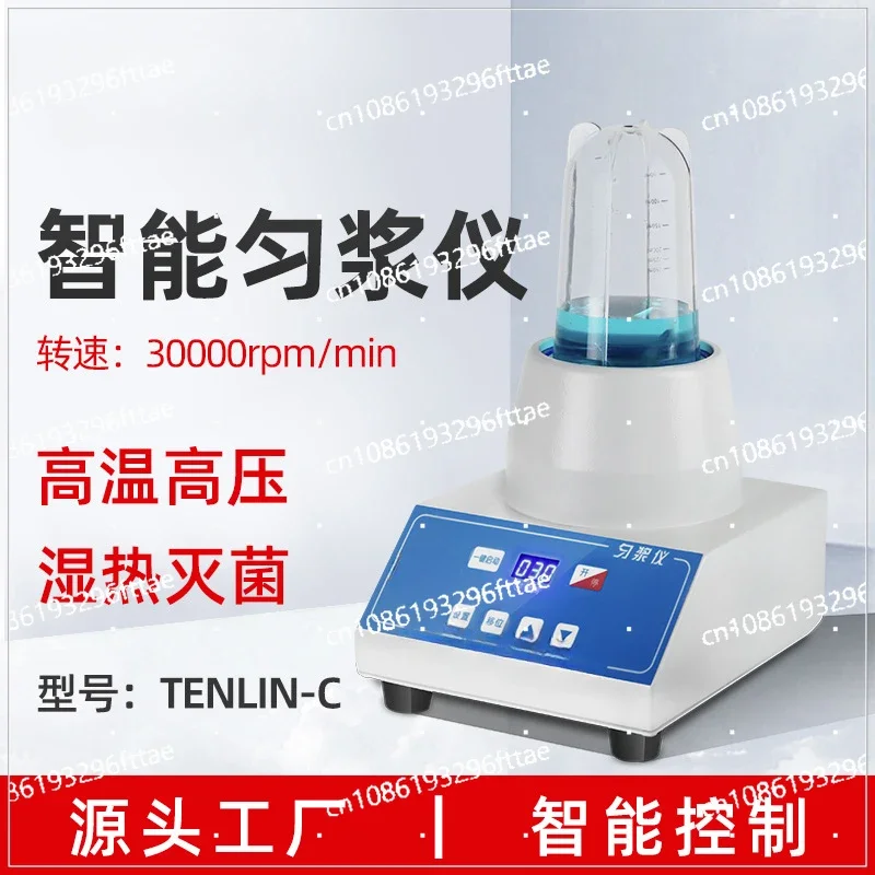 Microbial, Aseptic, Rotary Blade Tissue Homogenizer