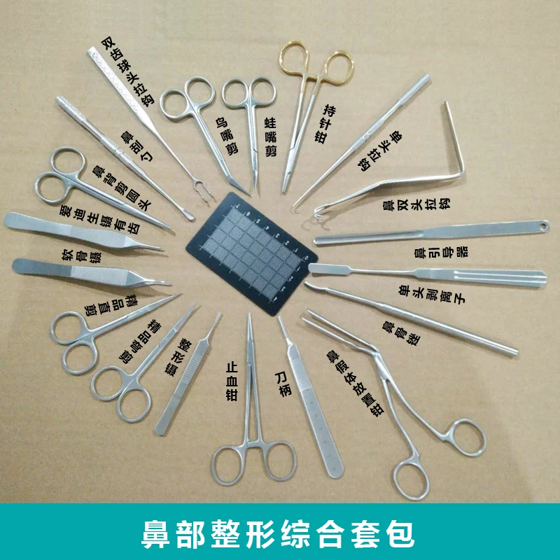 Nasal plastic instrument set nasal comprehensive beauty tool septum scissors stripper nasal needle holding