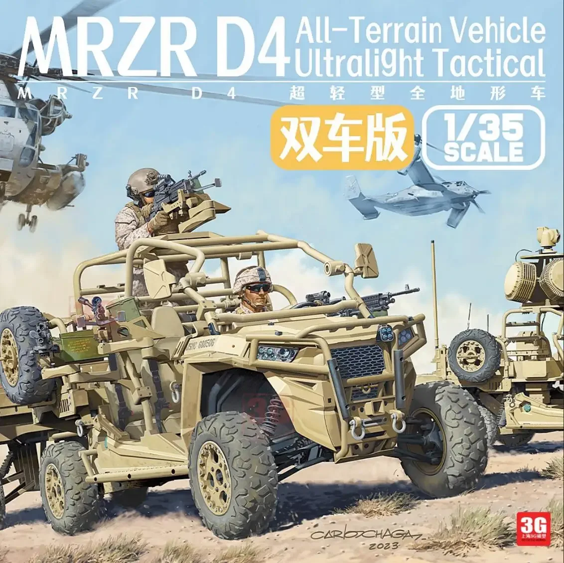 

Magic Factory 2005 1/35 MRZR D4 All Terrain Vehicle Ultralight Tactical Model Kit