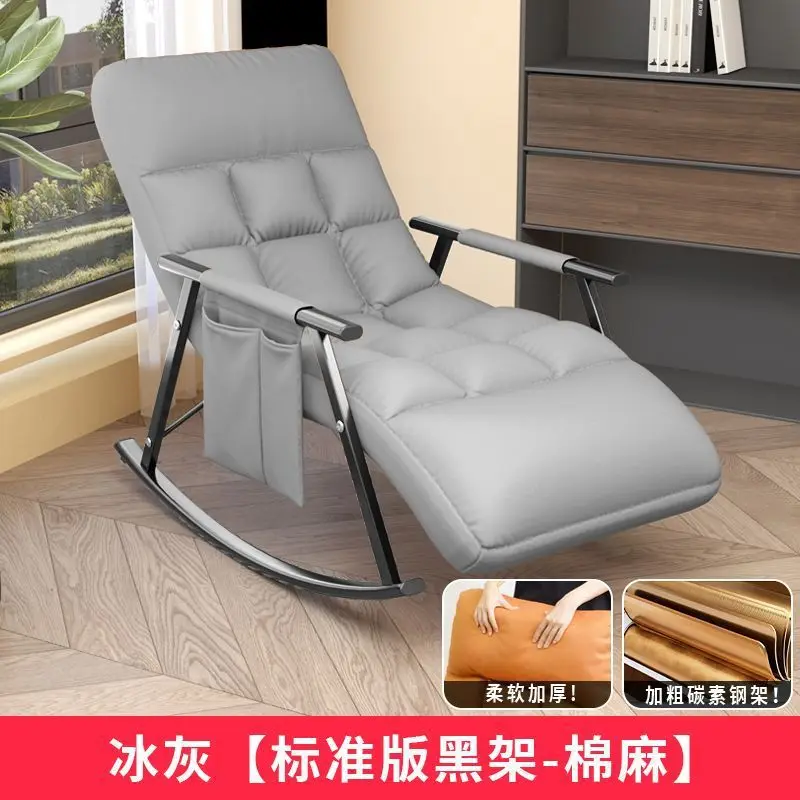 

Minimalist Lazy sofa Balcony recliner Lazy chair Rocking chair Single sofa Bedroom sofa