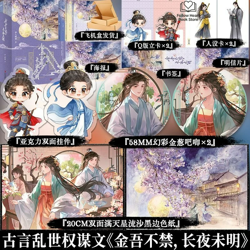 Shadows of Desire Novel Book All 3 Books Original Novel TV Series Starring Zhao Qing and Zhou Keyu Chinese BG Novel FH Store