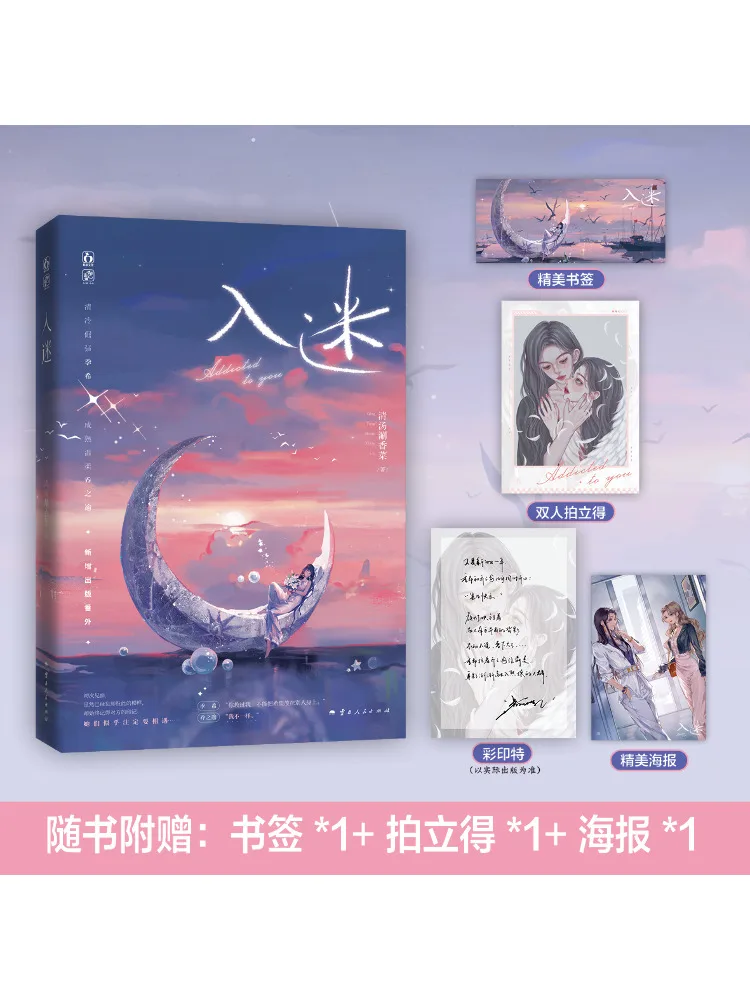 

Book-Winshare Fascinated