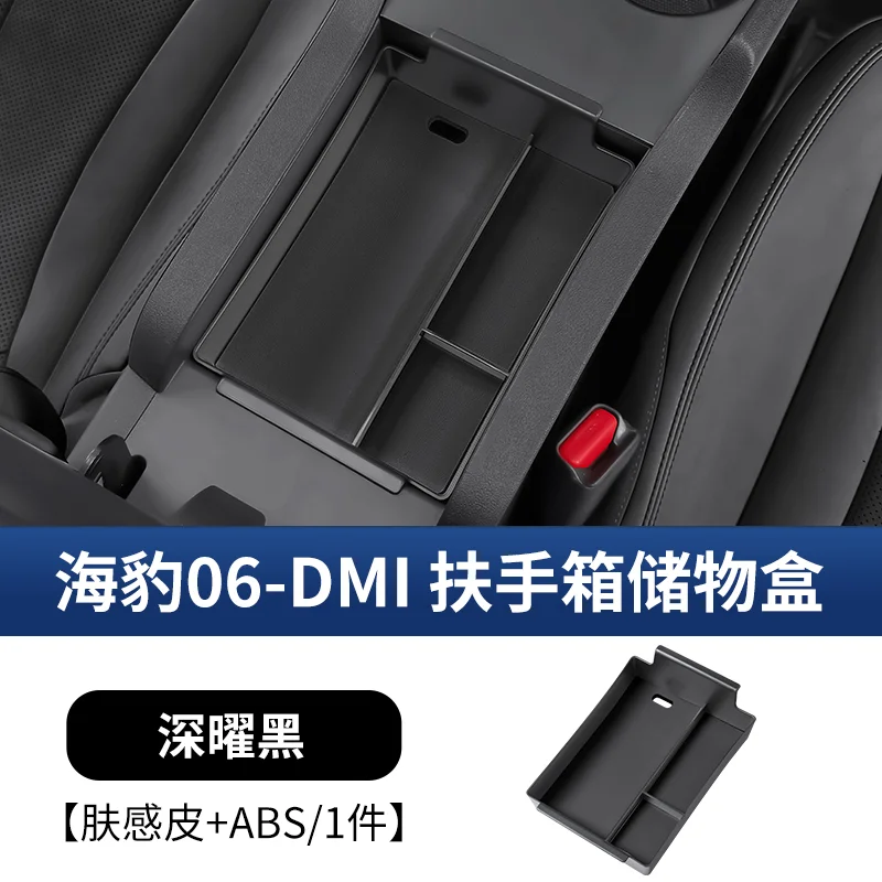 For BYD Seal 06 DM-i Special Central Control Armrest Case Storage Box Organize Car Interior Modification Accessories
