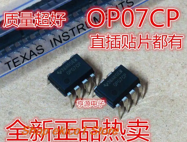 10pieces Original stock  OP07 OP07CP OP07C     DIP-8 SOP8