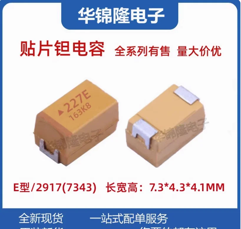 

10 шт. танталовый конденсатор для поверхностного монтажа 227E 220 мкФ 25 В E-типа 7343 10% светодиодный электролитический конденсатор с полярностью