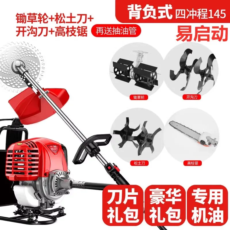 Multifunctional Gasoline Engine Backpack, Four Stroke, Small, Agricultural