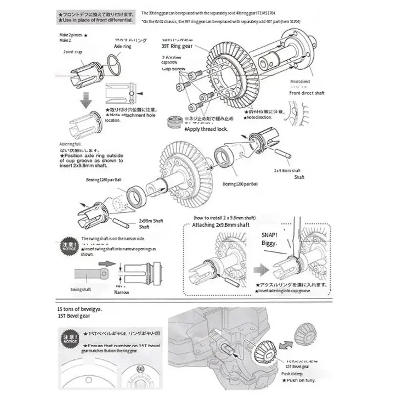 Ensemble d'accouplement direct avant pour voiture RC, accessoires de pièces de mise à niveau, Tamiya TT02, XV02, XM01, 1/10, 39T, Ou.com 22047