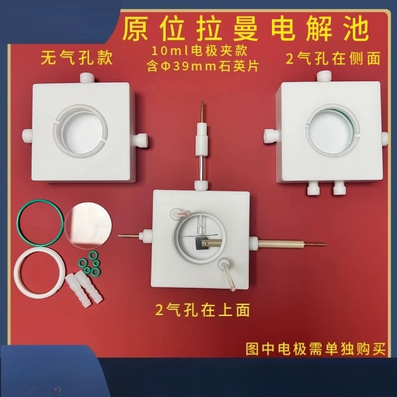 FOR 10Ml in-situ Raman Electrolytic Cell, PTFE Electrolytic Cell, Electrode Clip Type with 39mm Quartz Light Window