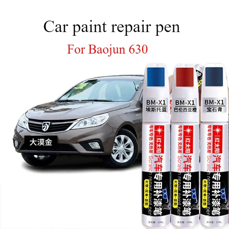 For Baojun 630 special car paint pen desert gold original  surface scratch repair artifact paint pen