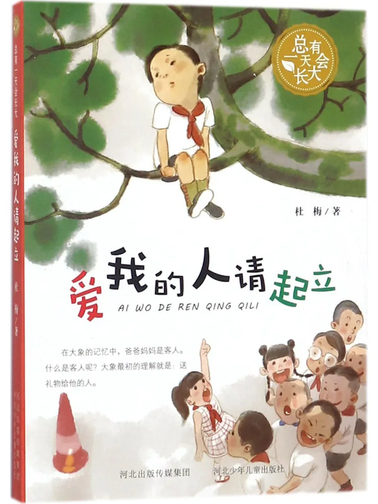 

Книга-Winshare Those Who Love Me, пожалуйста, стоайте