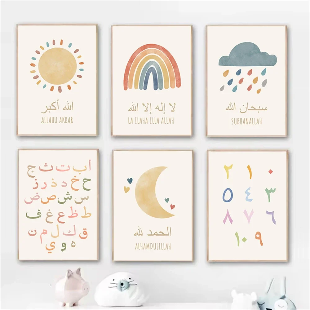 الإسلامية الحمد لله الشمس سحابة القمر قوس قزح الملصقات والمطبوعات الحضانة قماش اللوحة بوهو جدار صورة فنية ديكور غرفة الاطفال