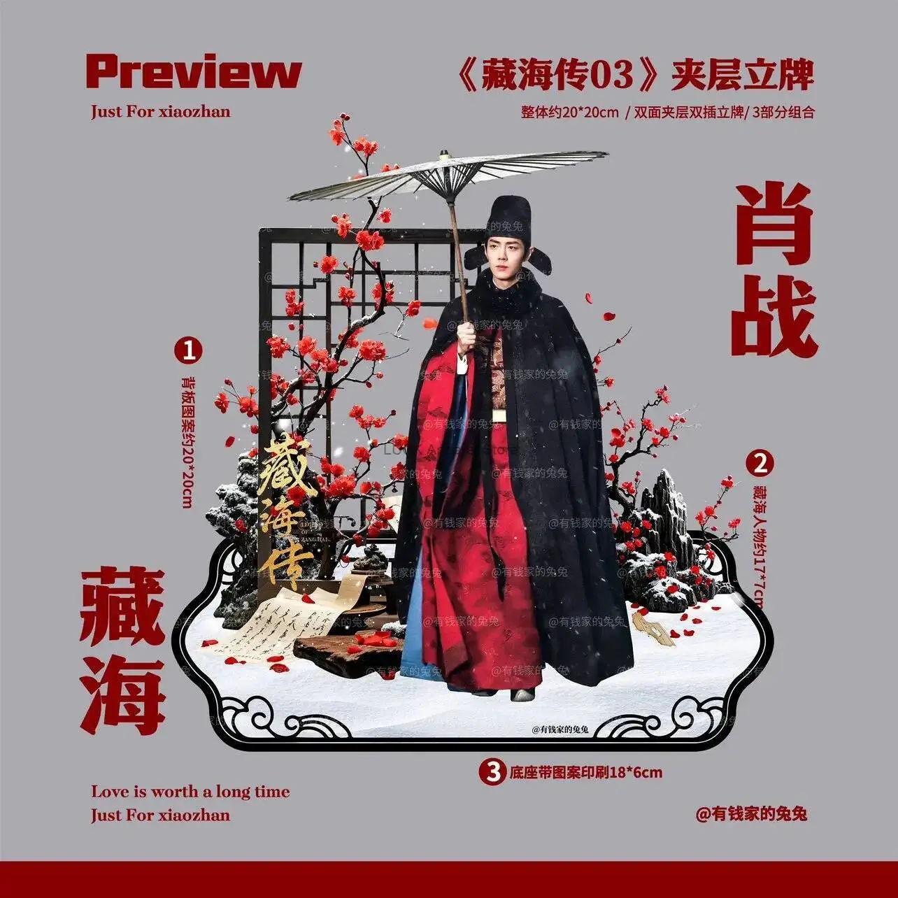 

Zang Hai Zhuan Xiao Zhan Acrylic Zanghai Standee Decoration Fan-made Peripheral Celebrity Peripheral Commemorative