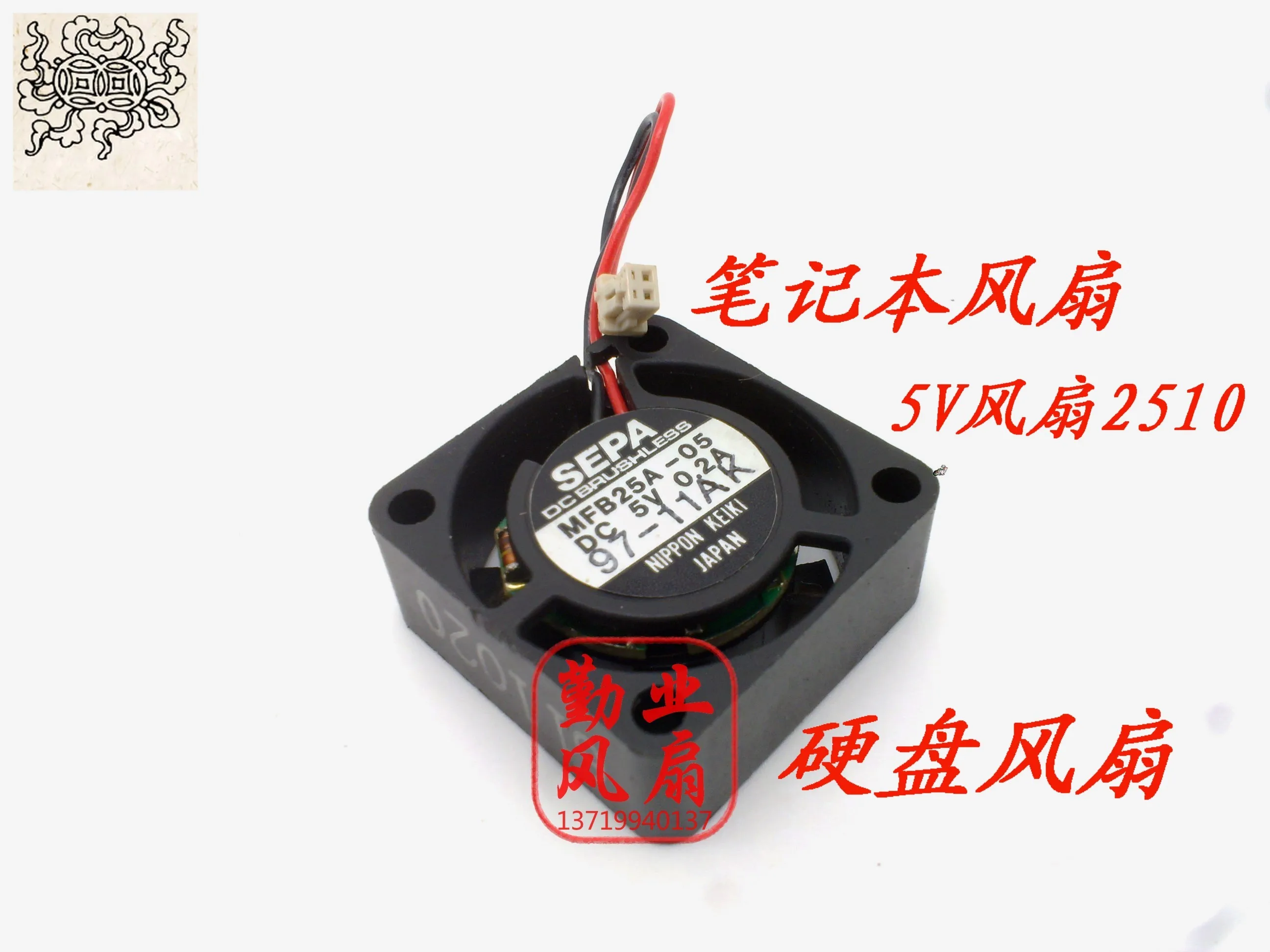 

Ltsf For SEPA MFB25A-05 DC 5V 0.2A 25x25x10mm 2-Wire