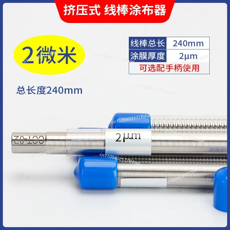 Wire Rod Coater Ink Scraper Wet Film Preparation Paint Scraper Stick