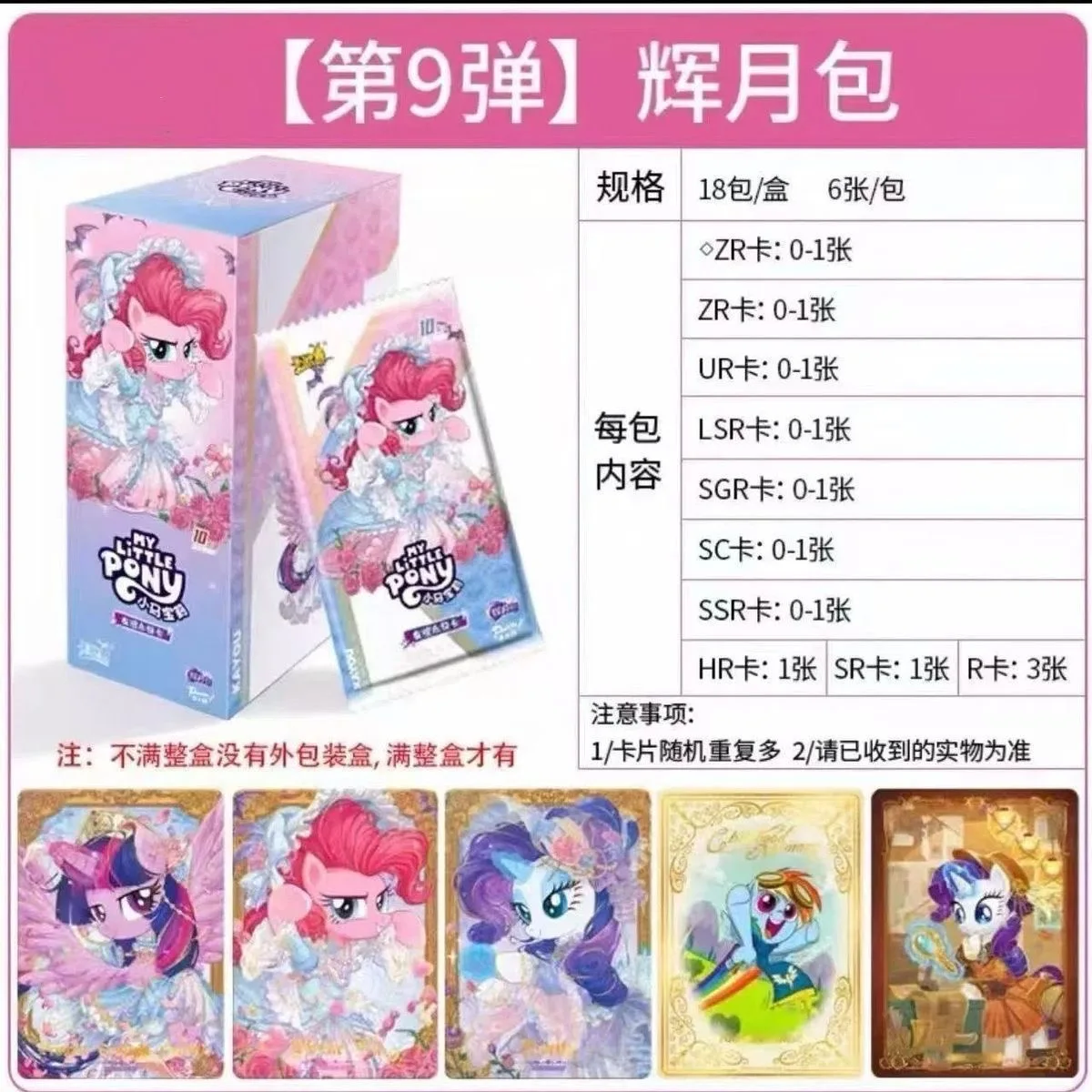 KAYOUGenuine My Little Pony Huiyue Serie Sc Fun Shadow Black Back Cr Rainbow Serie Xr Familieportret Oudjaarsavond Cadeaubon