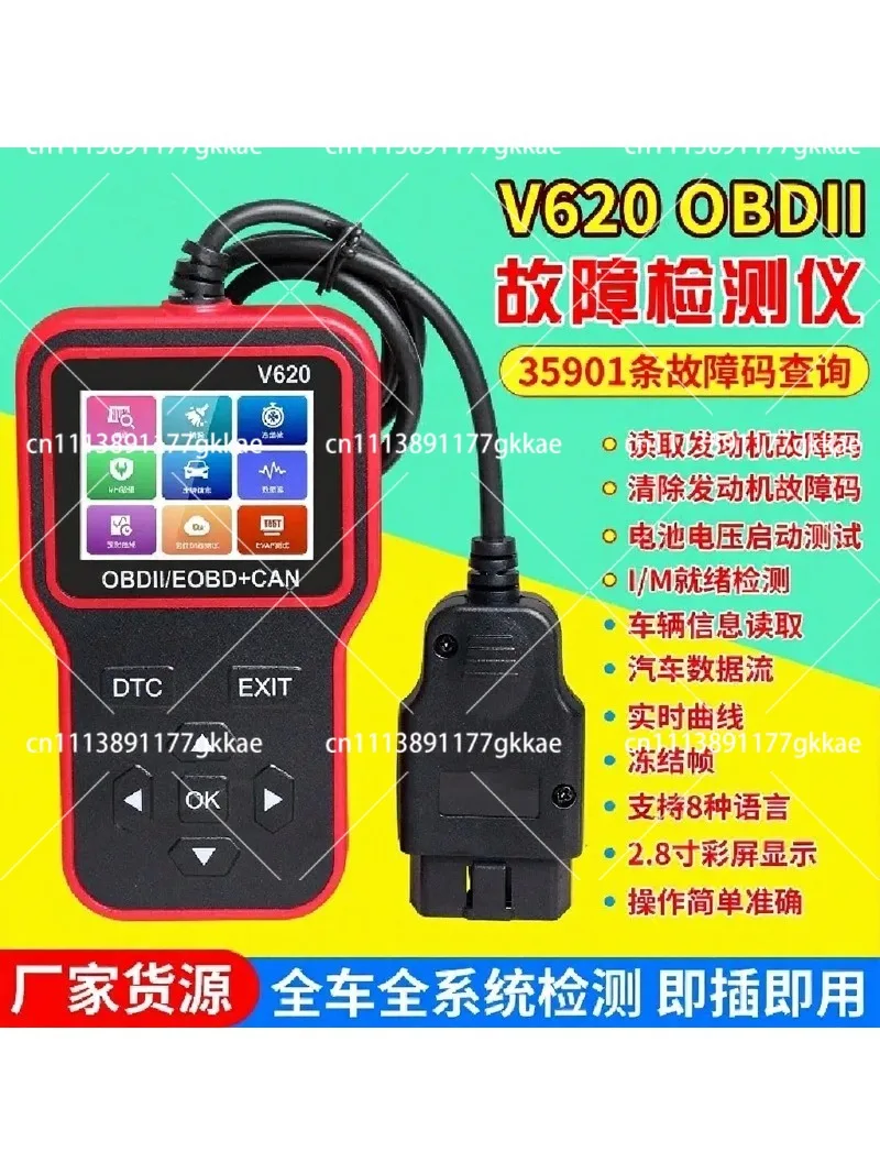 V620 Engine Fault Code Reader OBD2 Scanner Data Flow Battery Voltage Car Diagnostic Tool