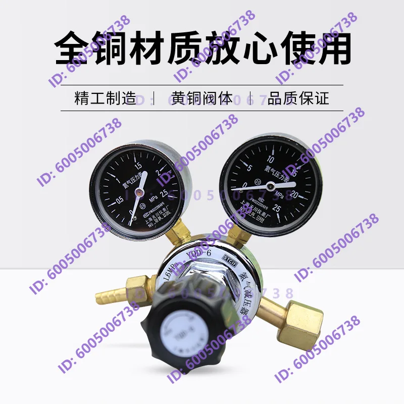 YQD-6 pressure reducing valve 2.5 * 25MPa pressure gauge, clear scale, dial scratch-proof