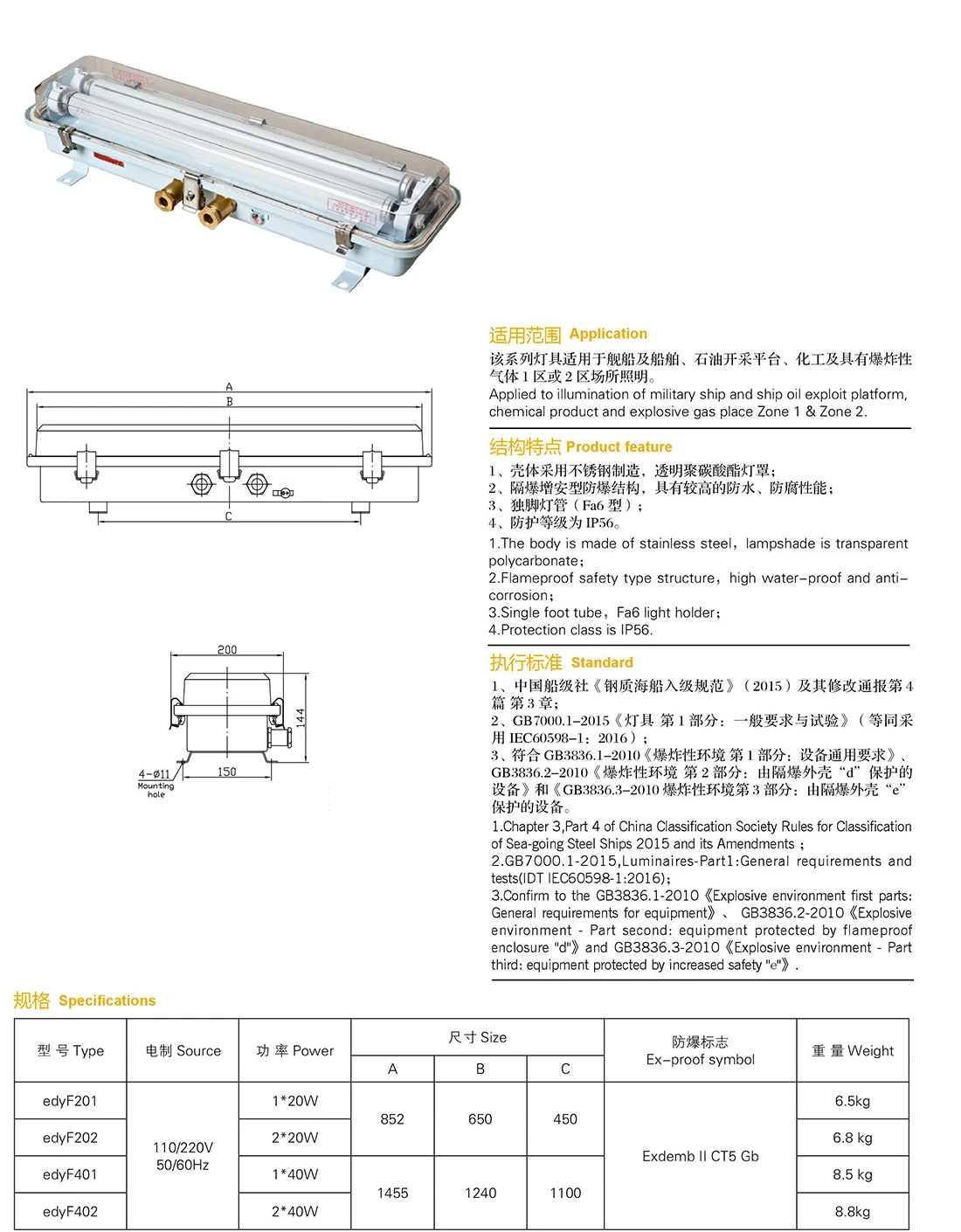 ステンレス鋼edyf202フラッシュハンギングライト、マリン、exプルーフ、2x20w