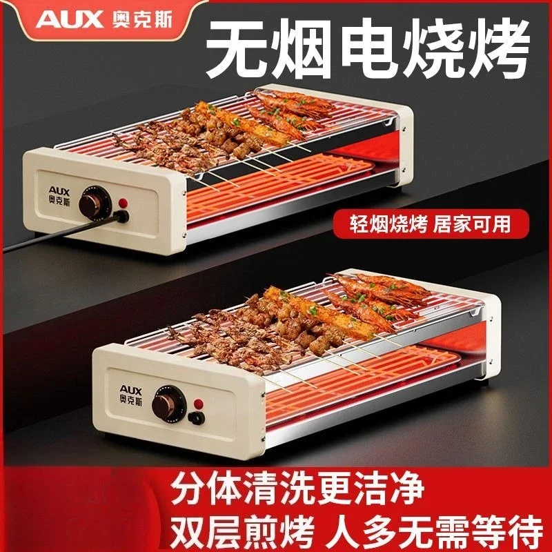 AUX Electric Grill Household Indoor Large Grill Machine Smokeless Multifunctional Removable Electric Grill