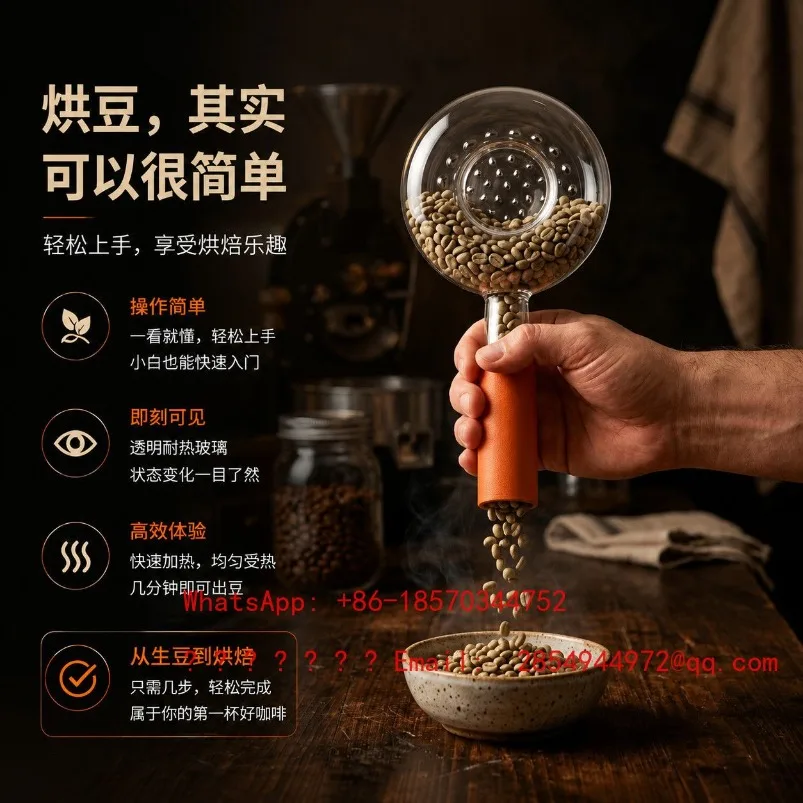 Coffee Bean Roasting Hand Net Borosilicate Glass High-temperature Resistant Hand Cranked Pan Stir Fry Bean Net 120g