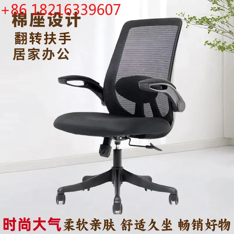 YAO simple office waist support ergonomic computer chair, dormitory bedroom students are sedentary and comfortable