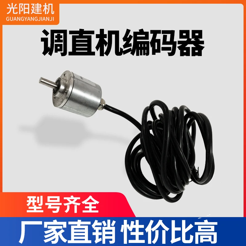 Steel bar straightening machine encoder meter counter 4 five-wire optical electromagnetic counter electronic ruler decoder