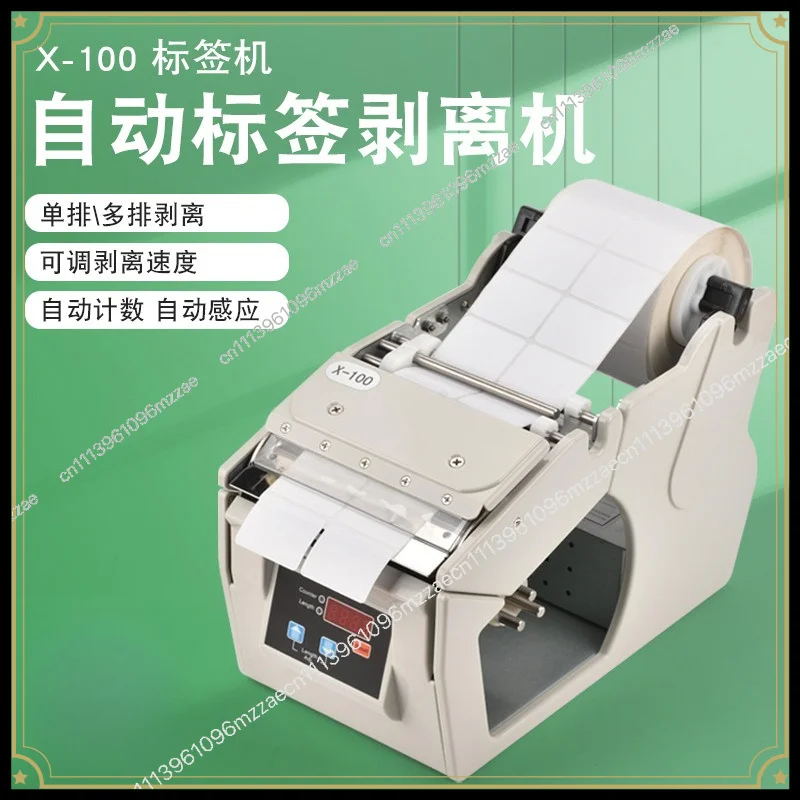 Automatic Label Stripping Machine X 100 X 130 X 180 Label Peeler Dispenser for Barcode Sticker Roll Separator Tool