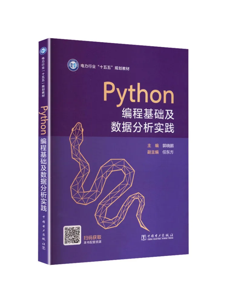 Book-Winshare Python Programming Basics and Data Analysis Practice