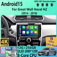 Android 15 Carplay Auto para Great Wall Haval H2 2014 2015 2016 2017 2018 Radio de coche reproductor Multimedia GPS estéreo 2din unidad principal