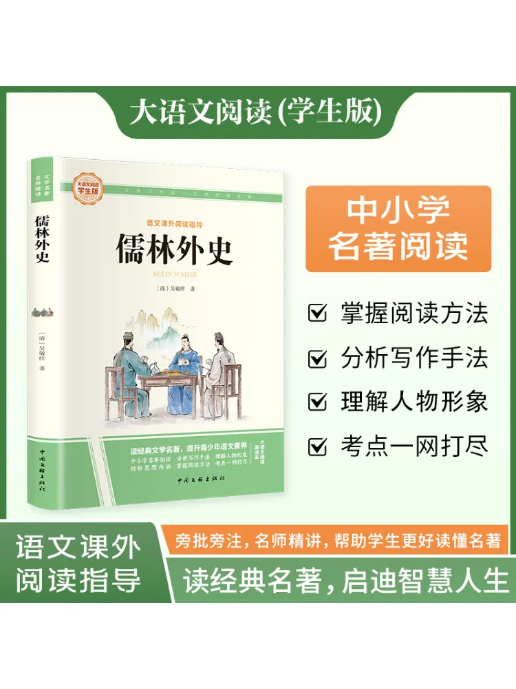 

Книга-Winshare Большой китайский язык Ученые