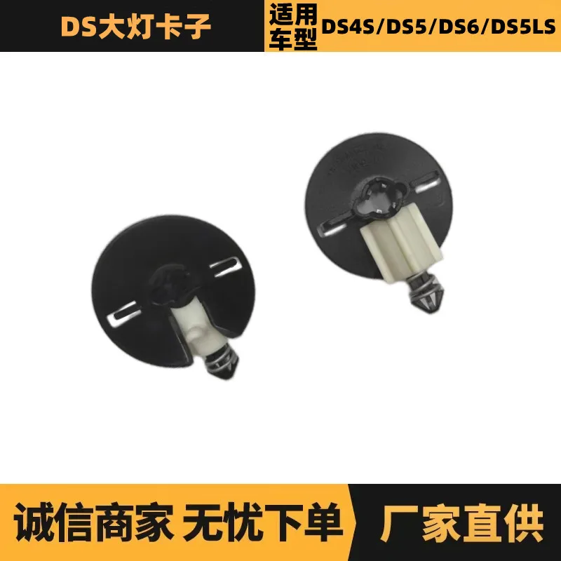 

Auto parts are suitable for Citroen Peugeot DS headlight clips OE: 9672905880 factory advantage supply