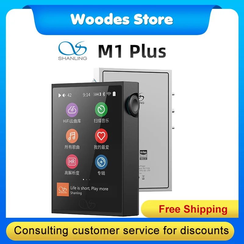 Портативный музыкальный плеер SHANLING M1 PLUS MP3 ES9069Q DAC Dual SGM8262 усилитель PCM768 DSD512 Bluetooth 5,2 LDAC WiFi DLNA Airplay