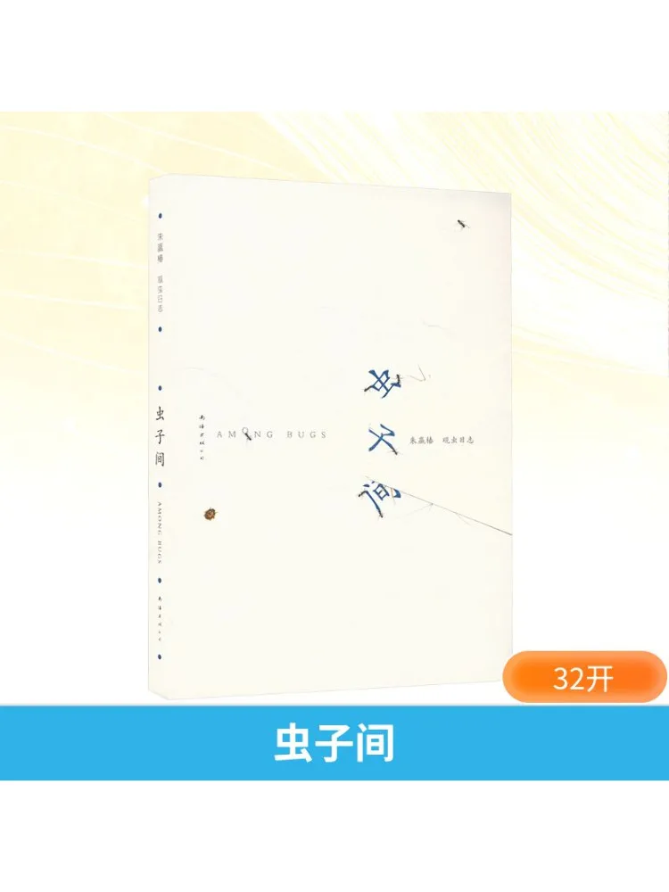 

Книга-Winshare Insect Room, издание для взрослых