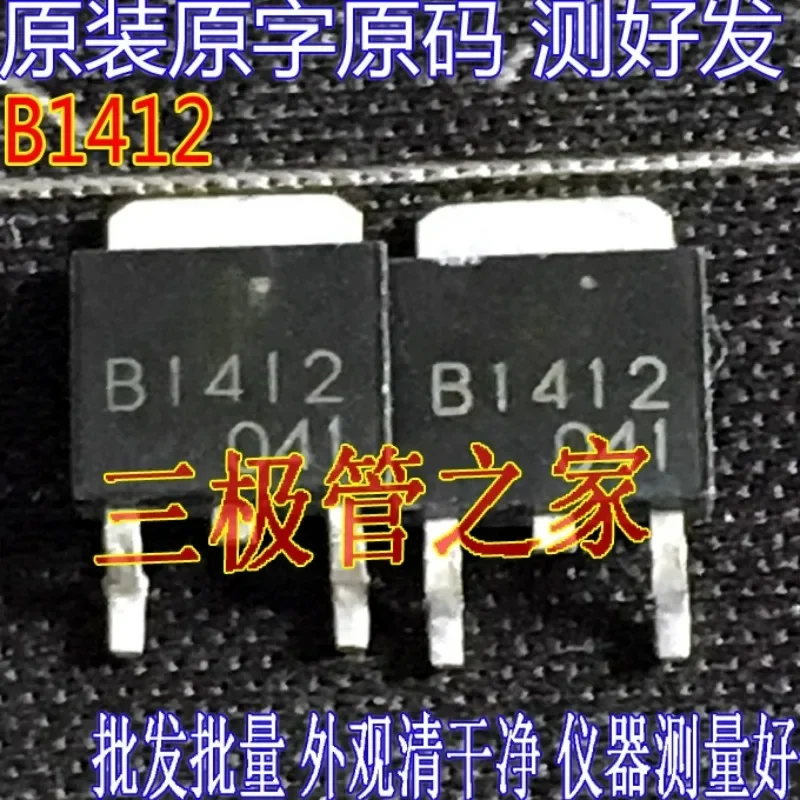 Used&Not NEW&Send after Measure Original imported disassembly original word B1412 2SB1412 TO252patch MOS field effect transistor