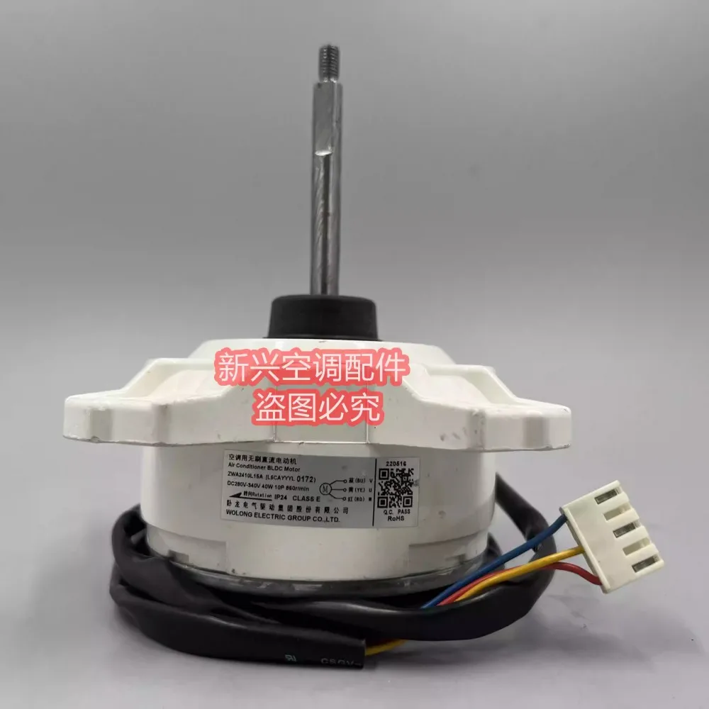 

New variable frequency DC brushless motor ZWA2410L15A motor L6CAYYYL0172 outdoor fan 40W