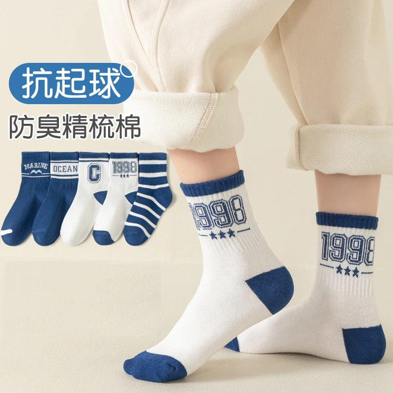 Children's Fashion socks boys' Spring Autumn and Winter Outerwear pure Cotton boys' Deodorant sports socks