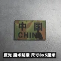 patch  8X5CM -10