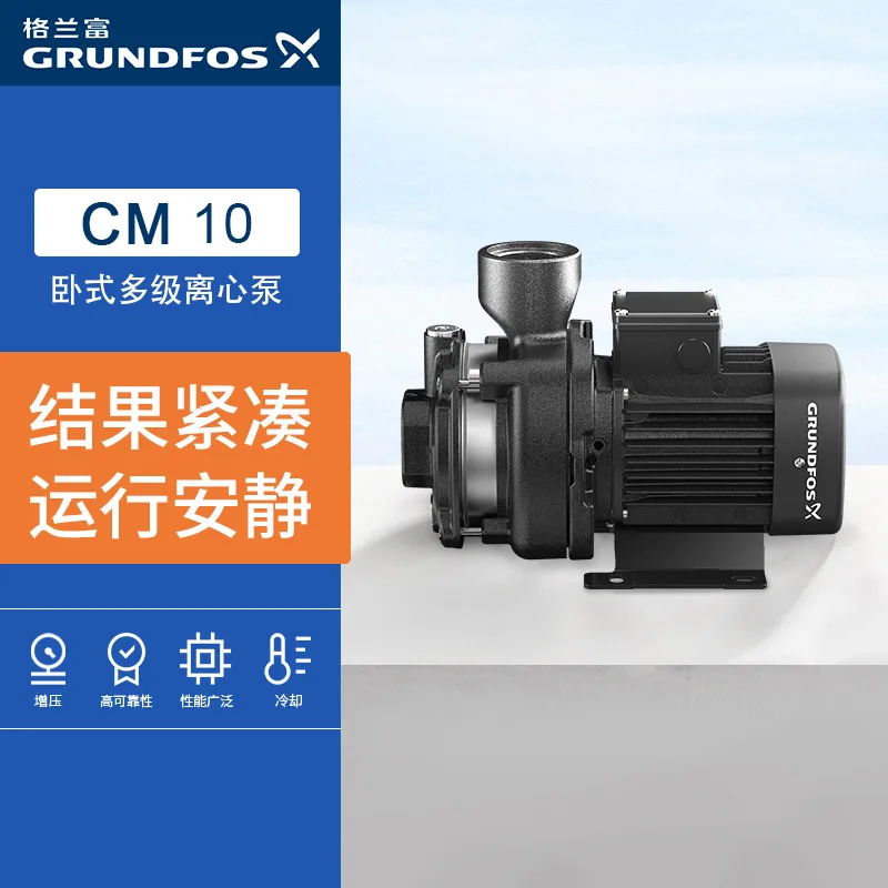 Horizontal Multi-stage Centrifugal Pump, High-pressure Pumping Pump, Industrial Water Pump CM10