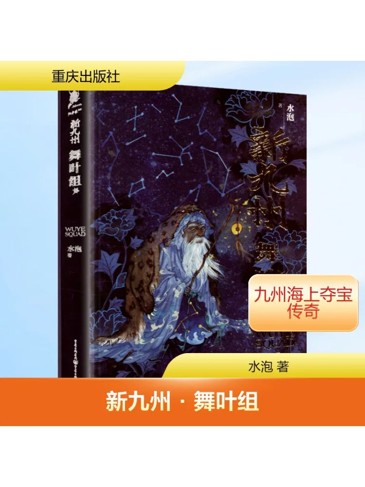 

Book-Winshare Новый комплект танцевальных листьев Kyushu