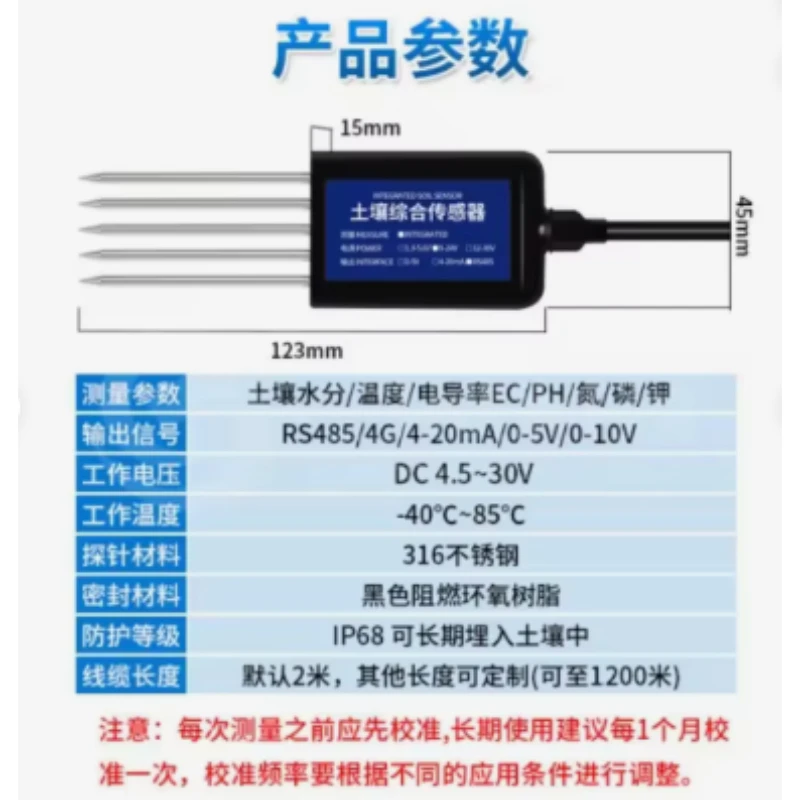 Soil Temperature and Humidity Sensor; High-precision PH, Moisture, Conductivity, C/E, Nitrogen, Phosphorus, and Potassium