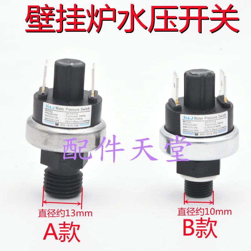 Wall-hung boiler accessories, water pressure switch, pressure difference switch