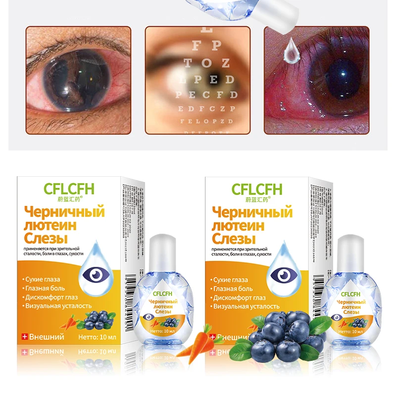 

Cataract Removal Blueberry Lutein Eye Drops Eyes Pain Dry Itchy Visual Fatigue Myopia Protect Vision Care Russian Language