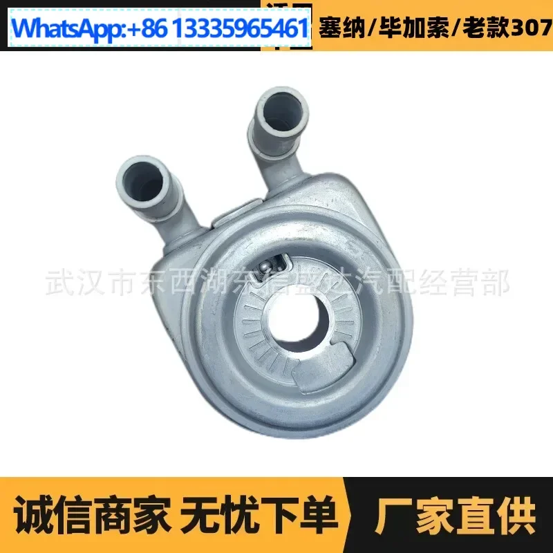 

Подходит для старого масляного радиатора Peugeot Citroen Senna/Picasso/307 OE: 1103N0 Advantage Supply